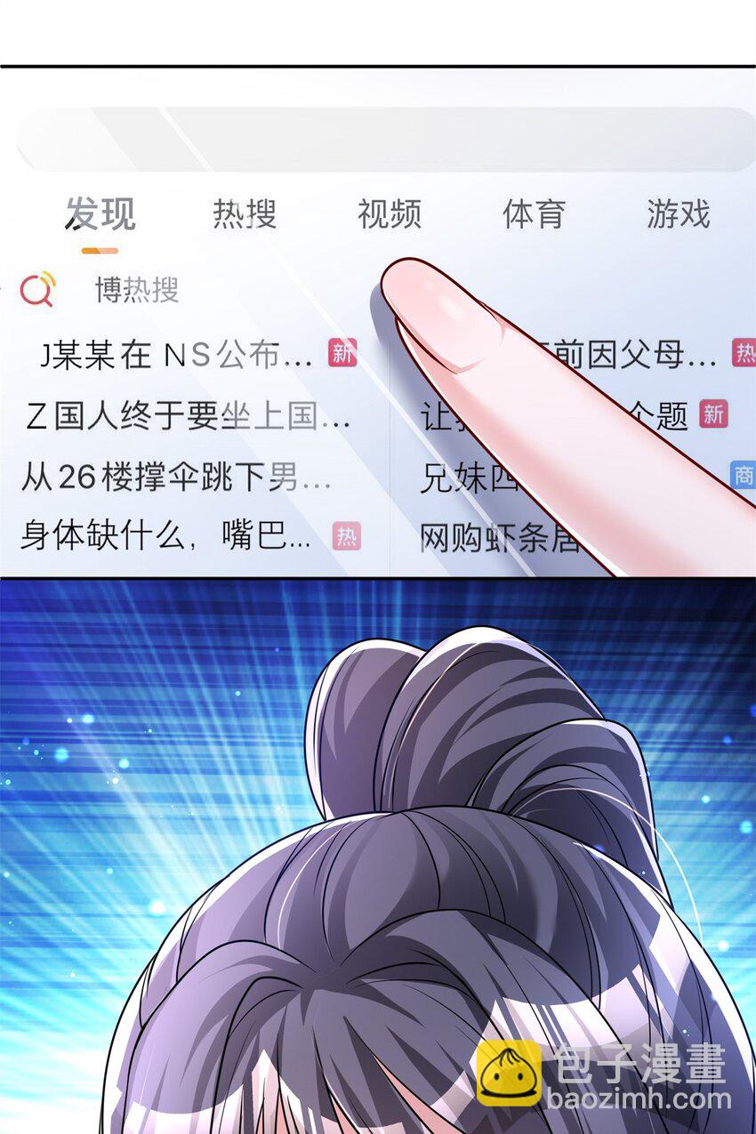77 茕茕，是你吗？-第77话