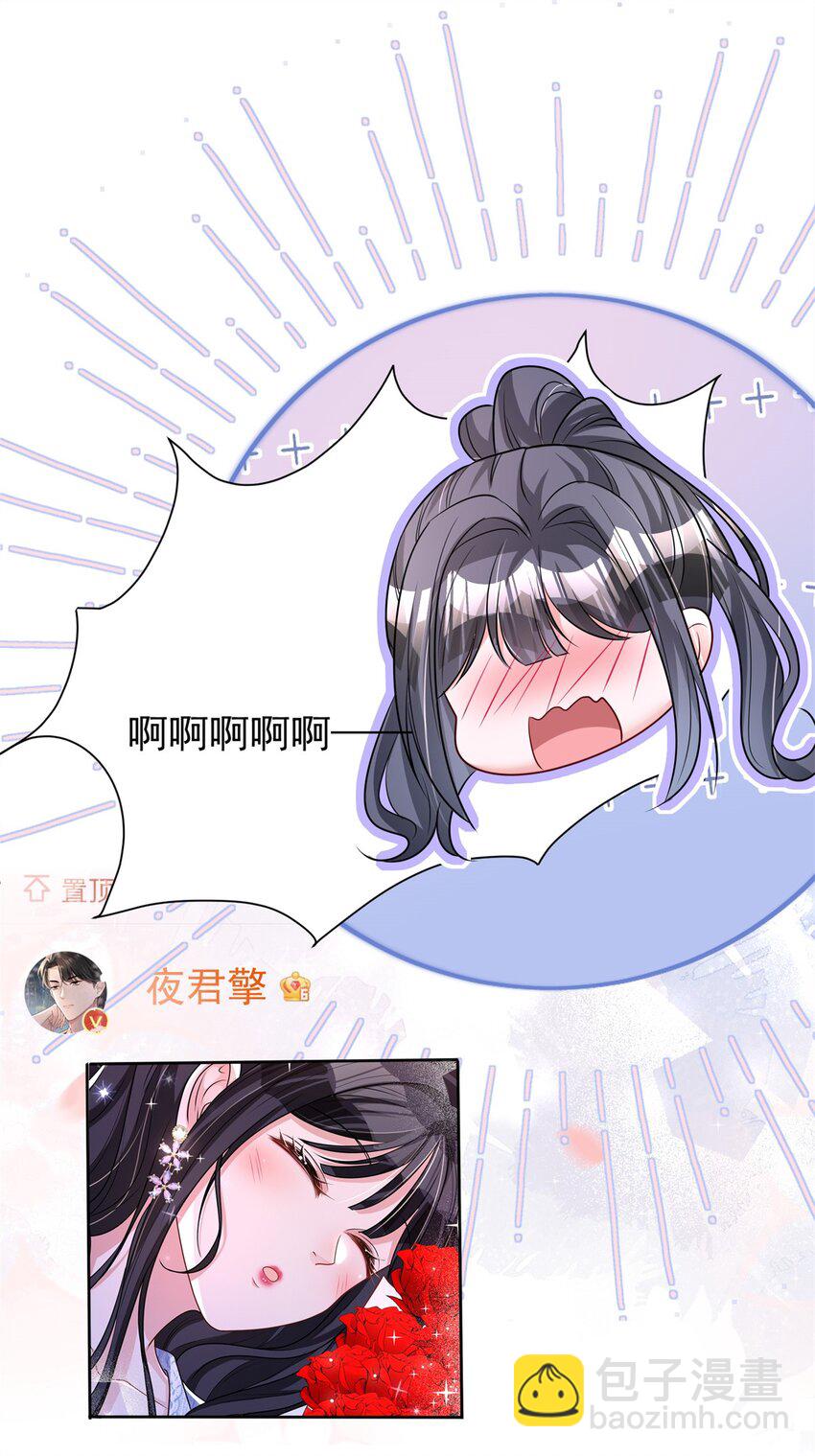 77 茕茕，是你吗？-第77话