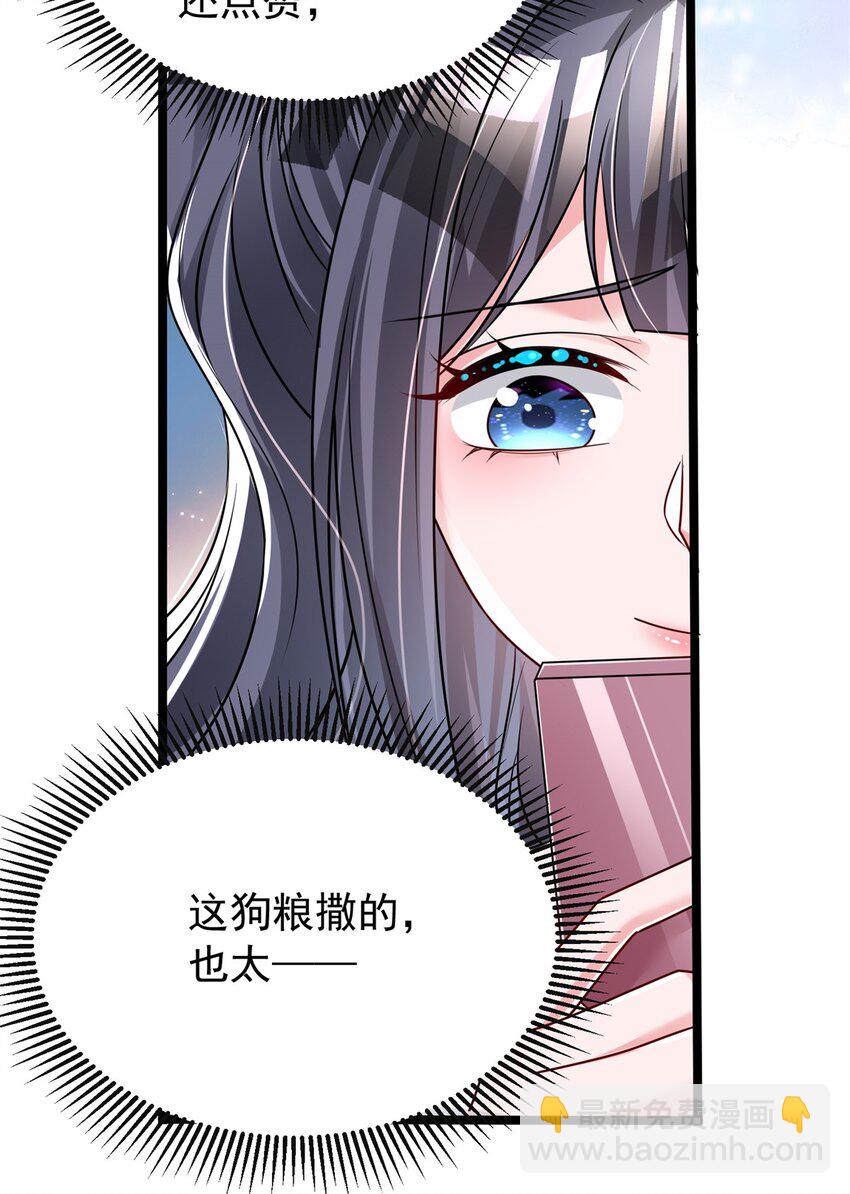 77 茕茕，是你吗？-第77话