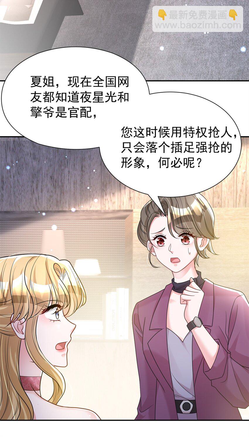 77 茕茕，是你吗？-第77话