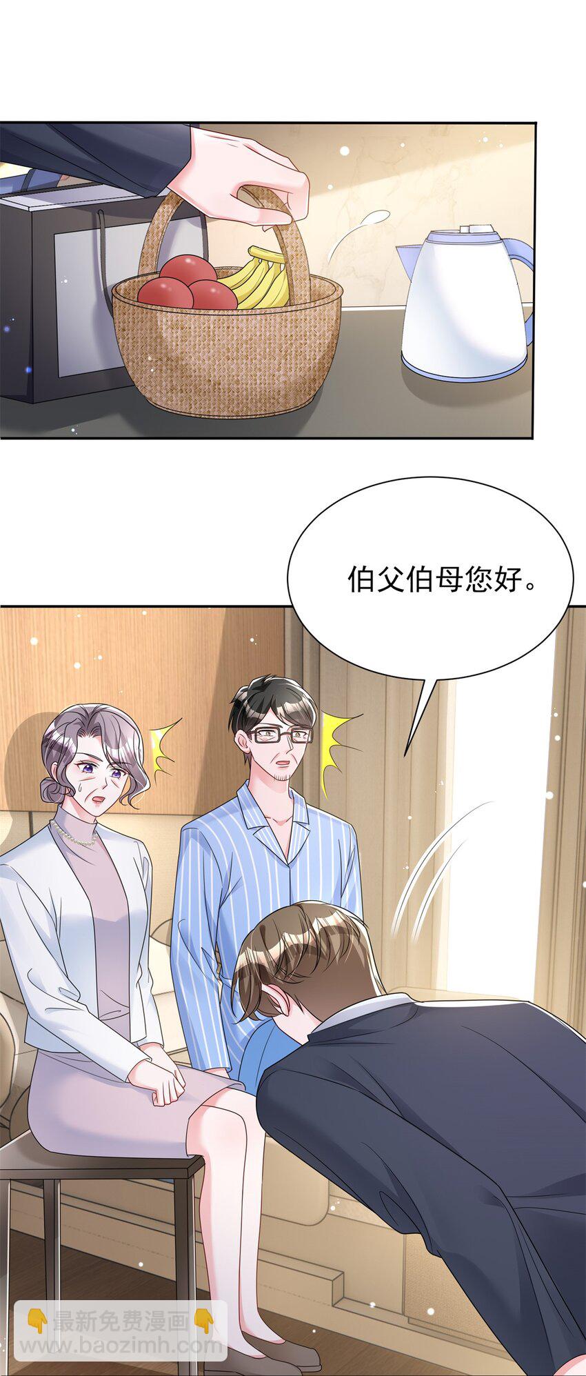 77 茕茕，是你吗？-第77话