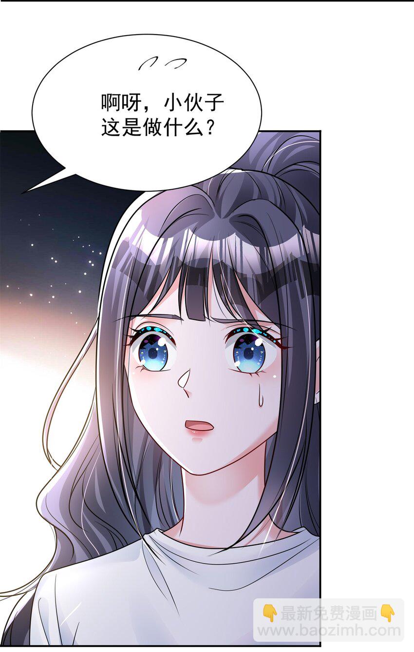 77 茕茕，是你吗？-第77话