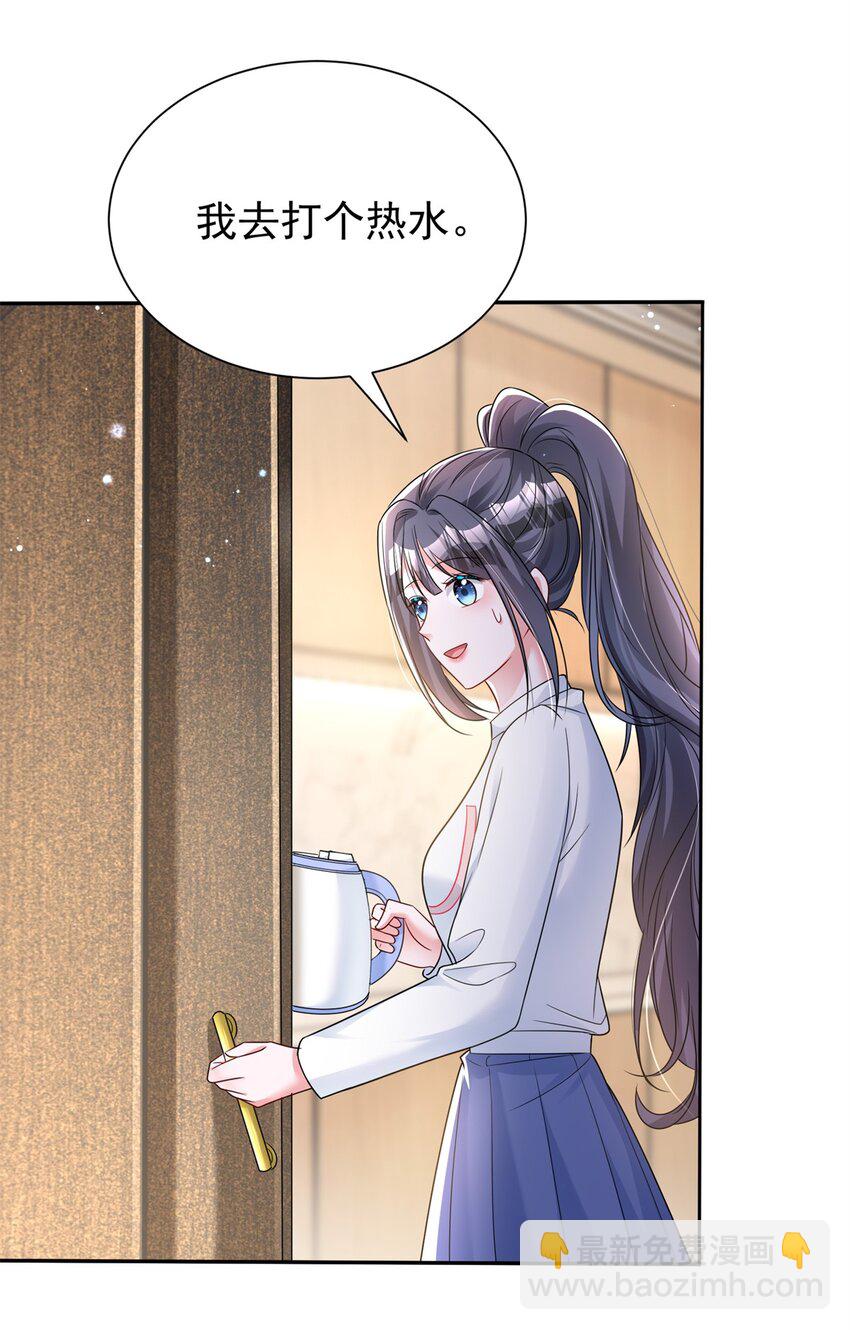 77 茕茕，是你吗？-第77话