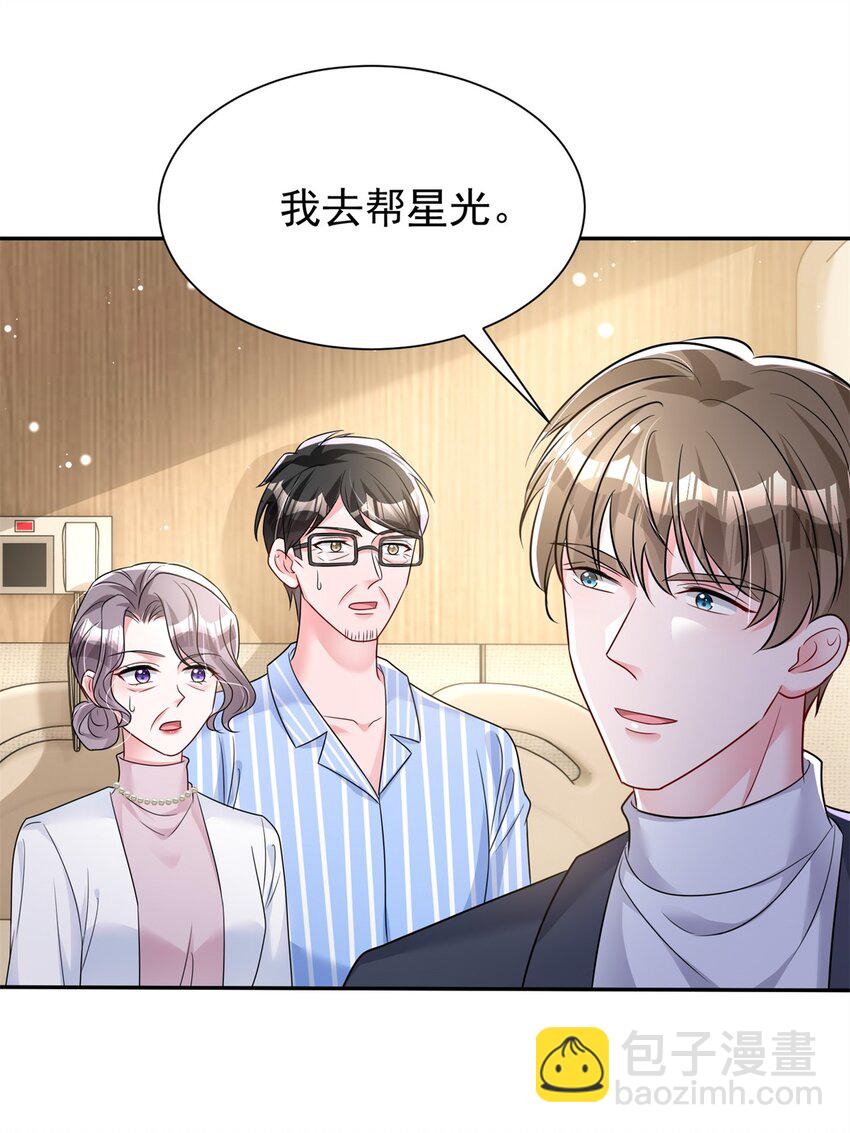 77 茕茕，是你吗？-第77话