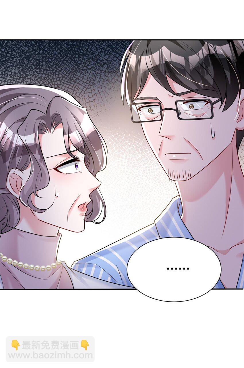 77 茕茕，是你吗？-第77话