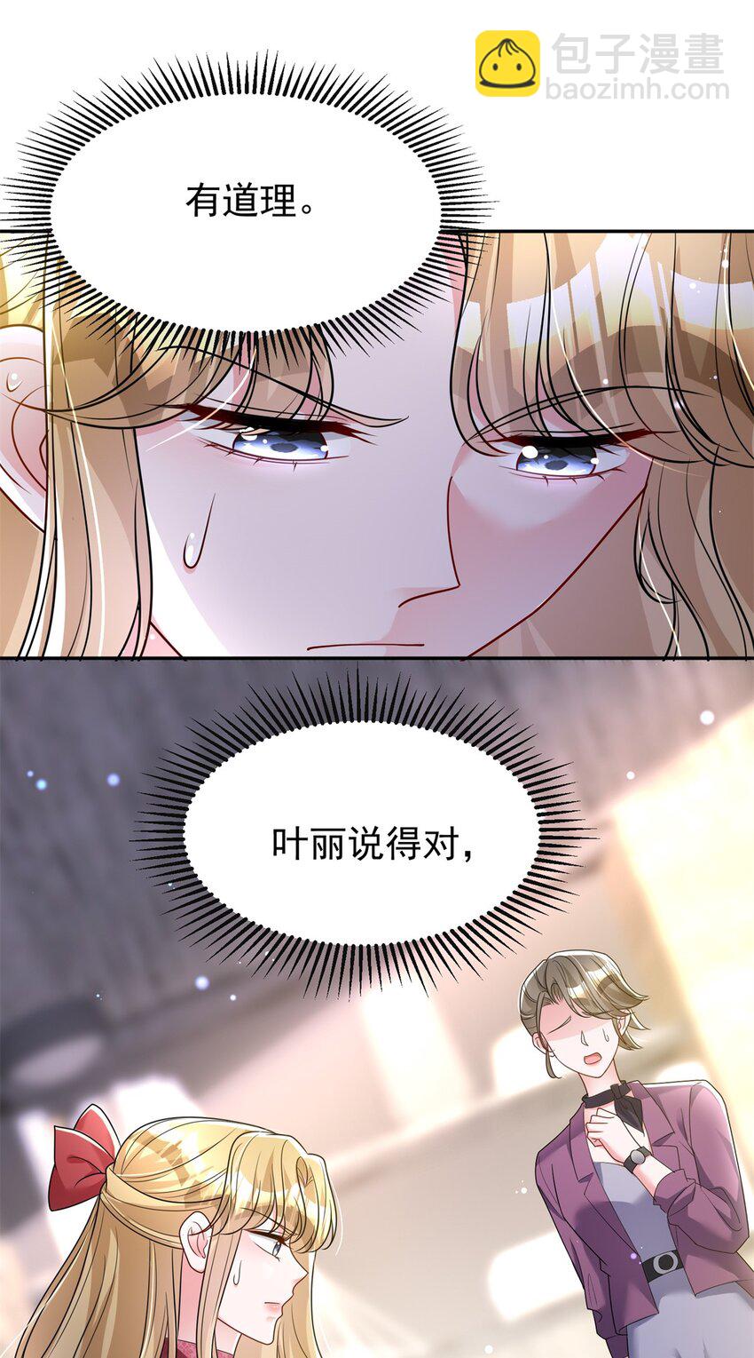 77 茕茕，是你吗？-第77话