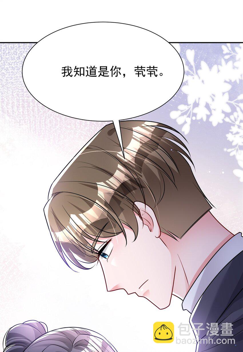 77 茕茕，是你吗？-第77话