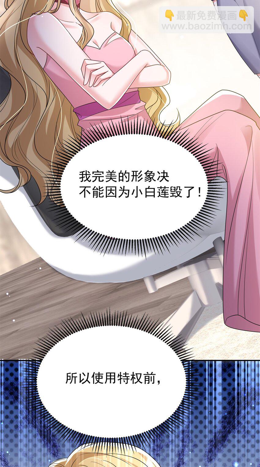 77 茕茕，是你吗？-第77话