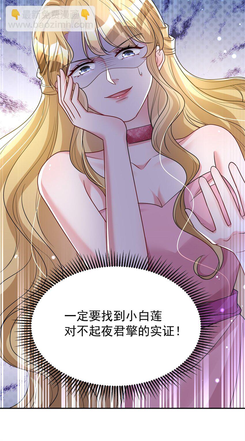 77 茕茕，是你吗？-第77话