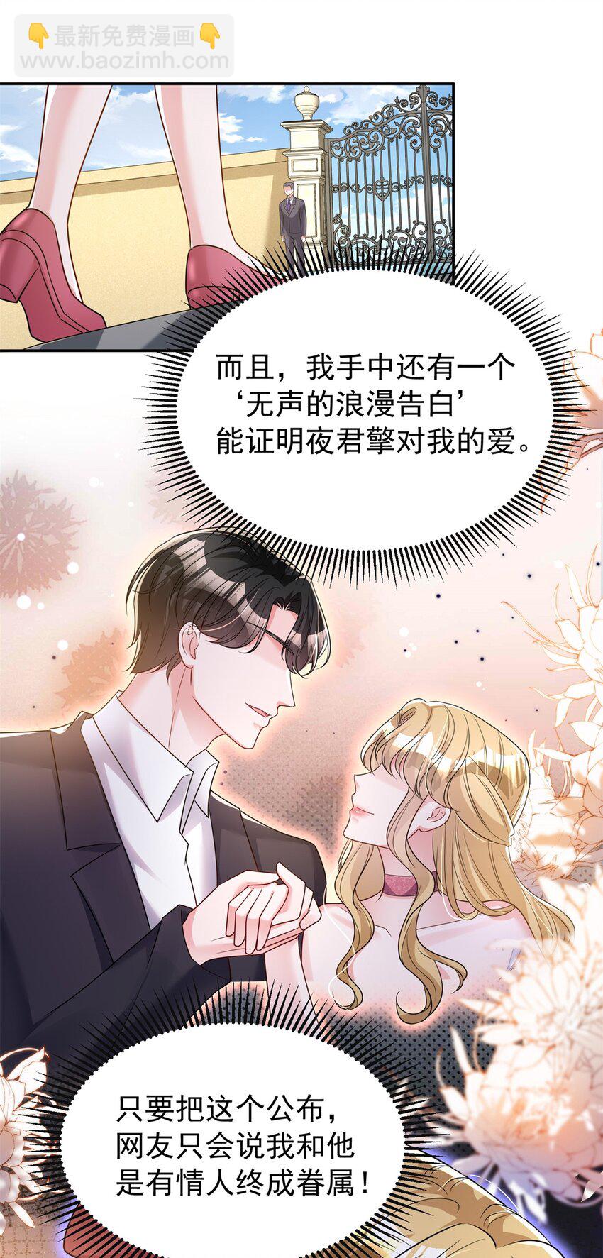 77 茕茕，是你吗？-第77话