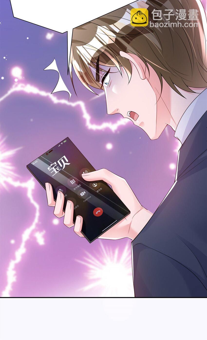 79 她有儿子了？！-第79话