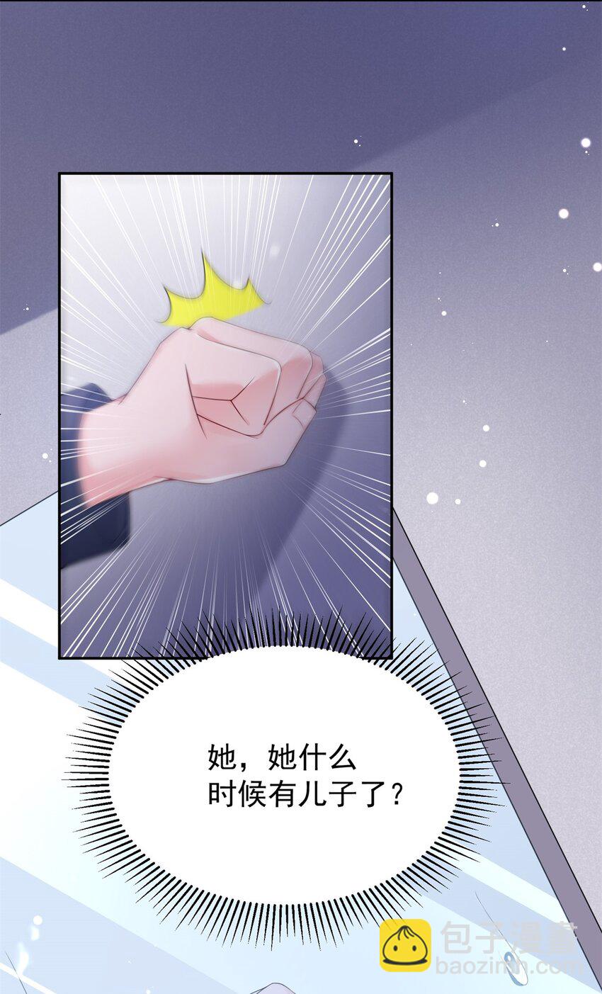 79 她有儿子了？！-第79话