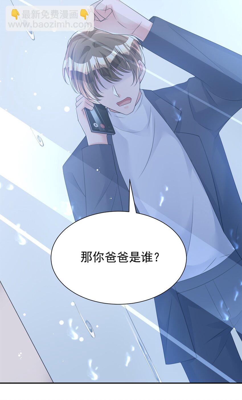 79 她有儿子了？！-第79话