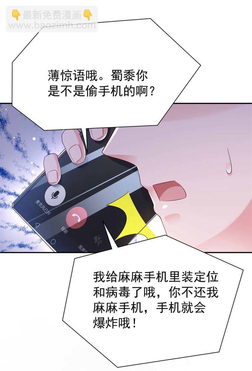 79 她有儿子了？！-第79话