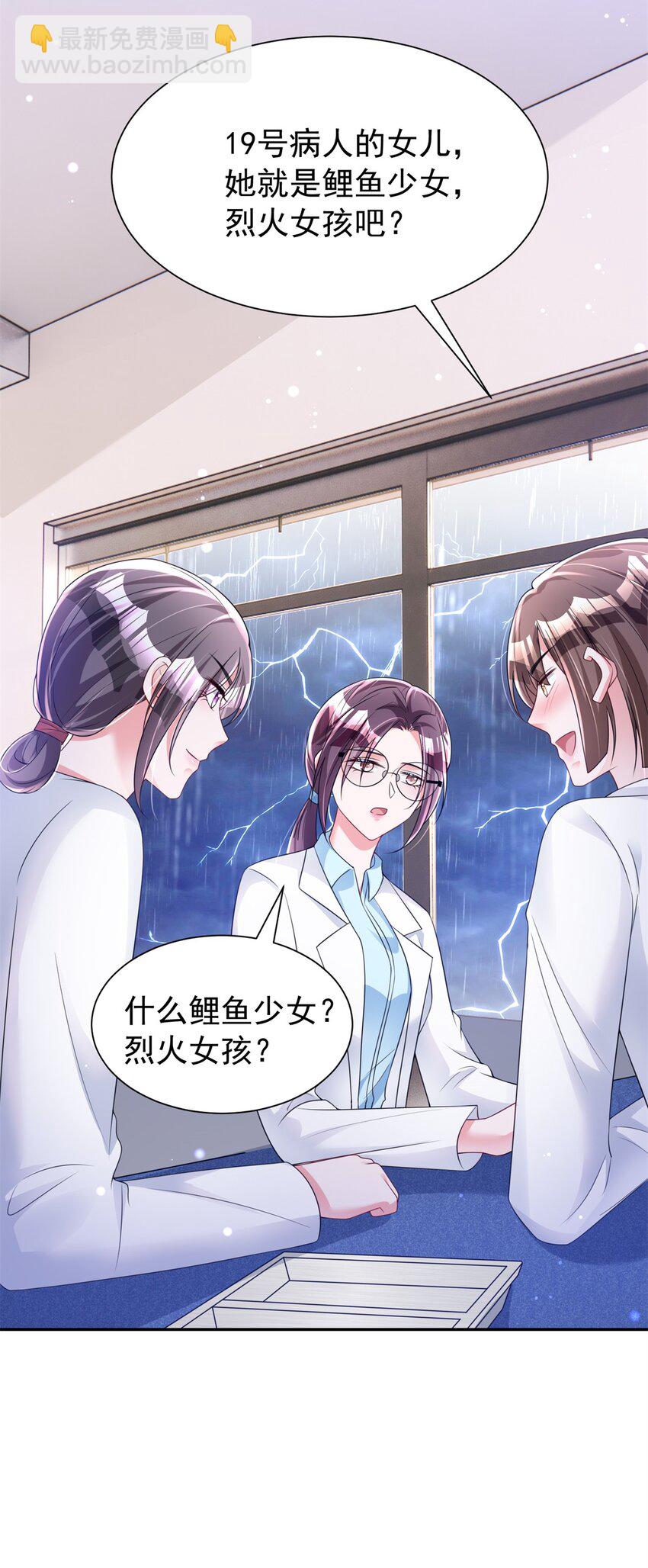 79 她有儿子了？！-第79话