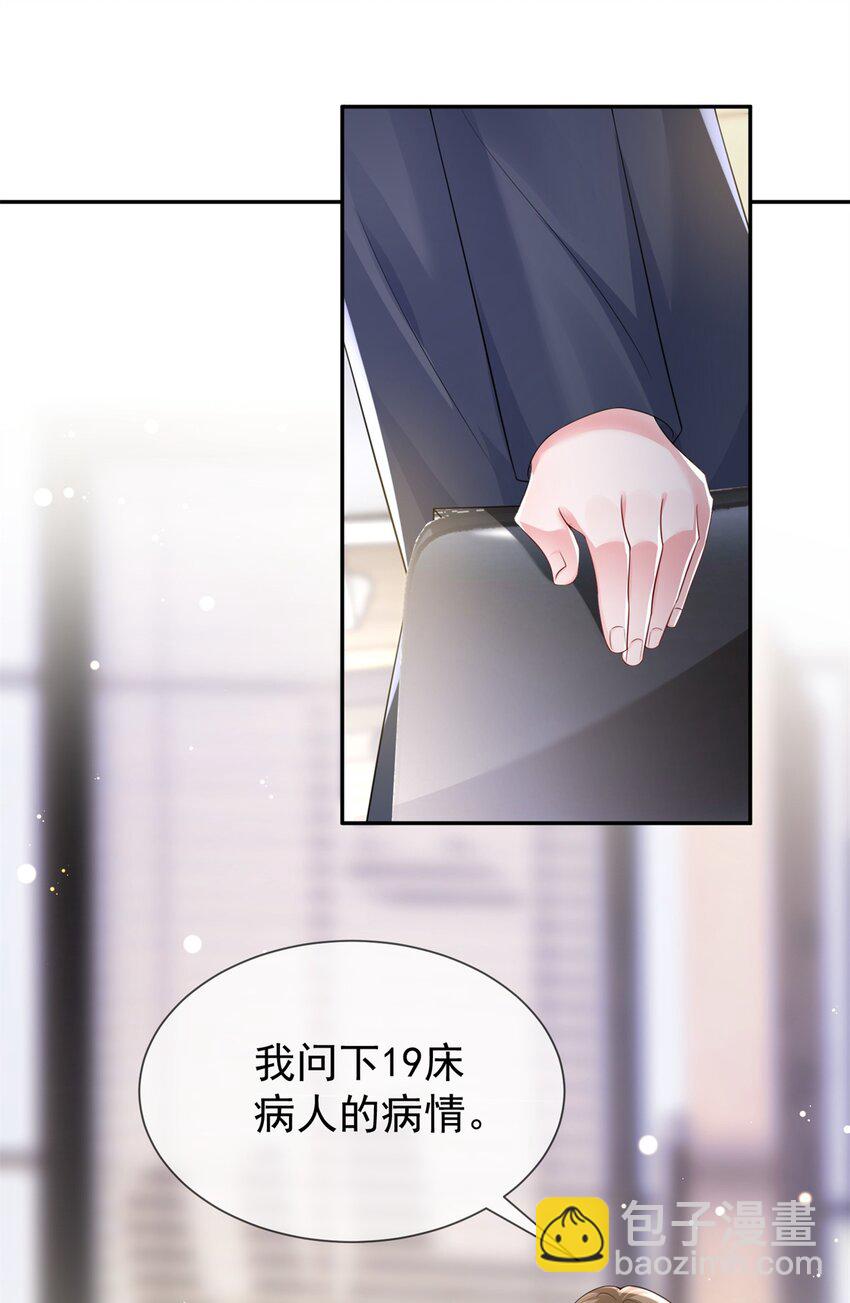 79 她有儿子了？！-第79话