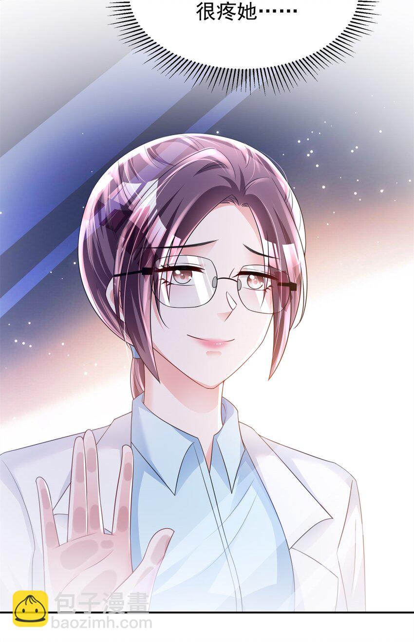79 她有儿子了？！-第79话