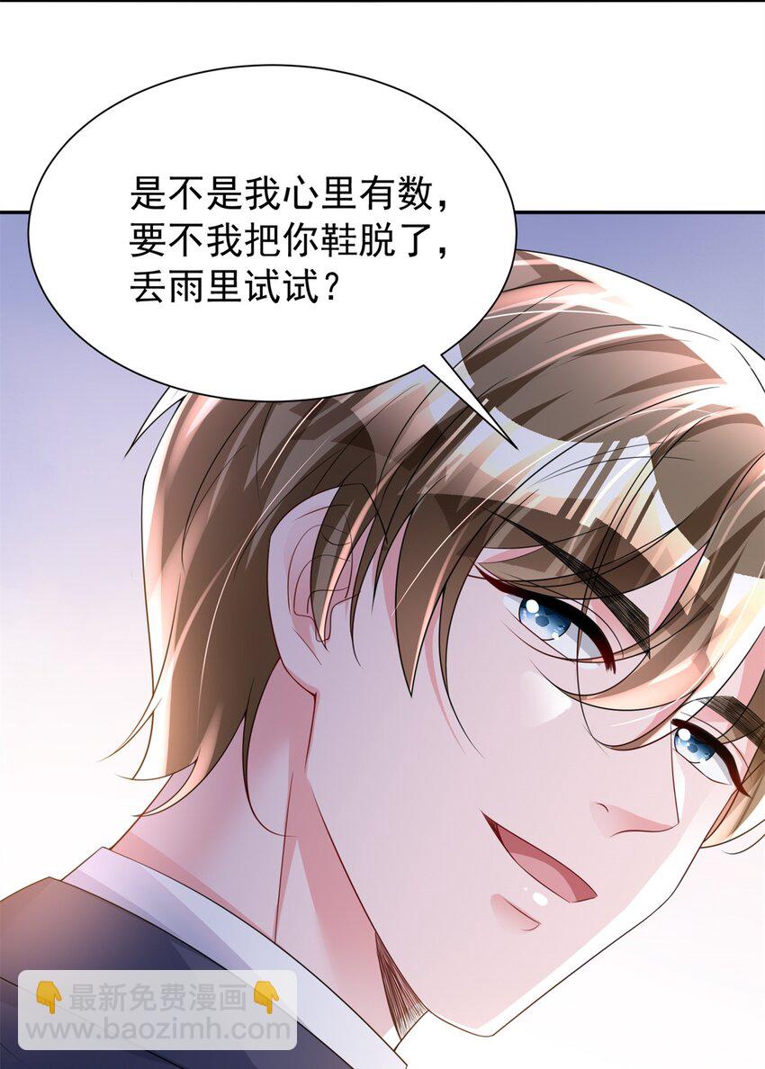 79 她有儿子了？！-第79话