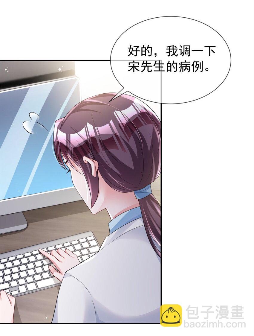 79 她有儿子了？！-第79话
