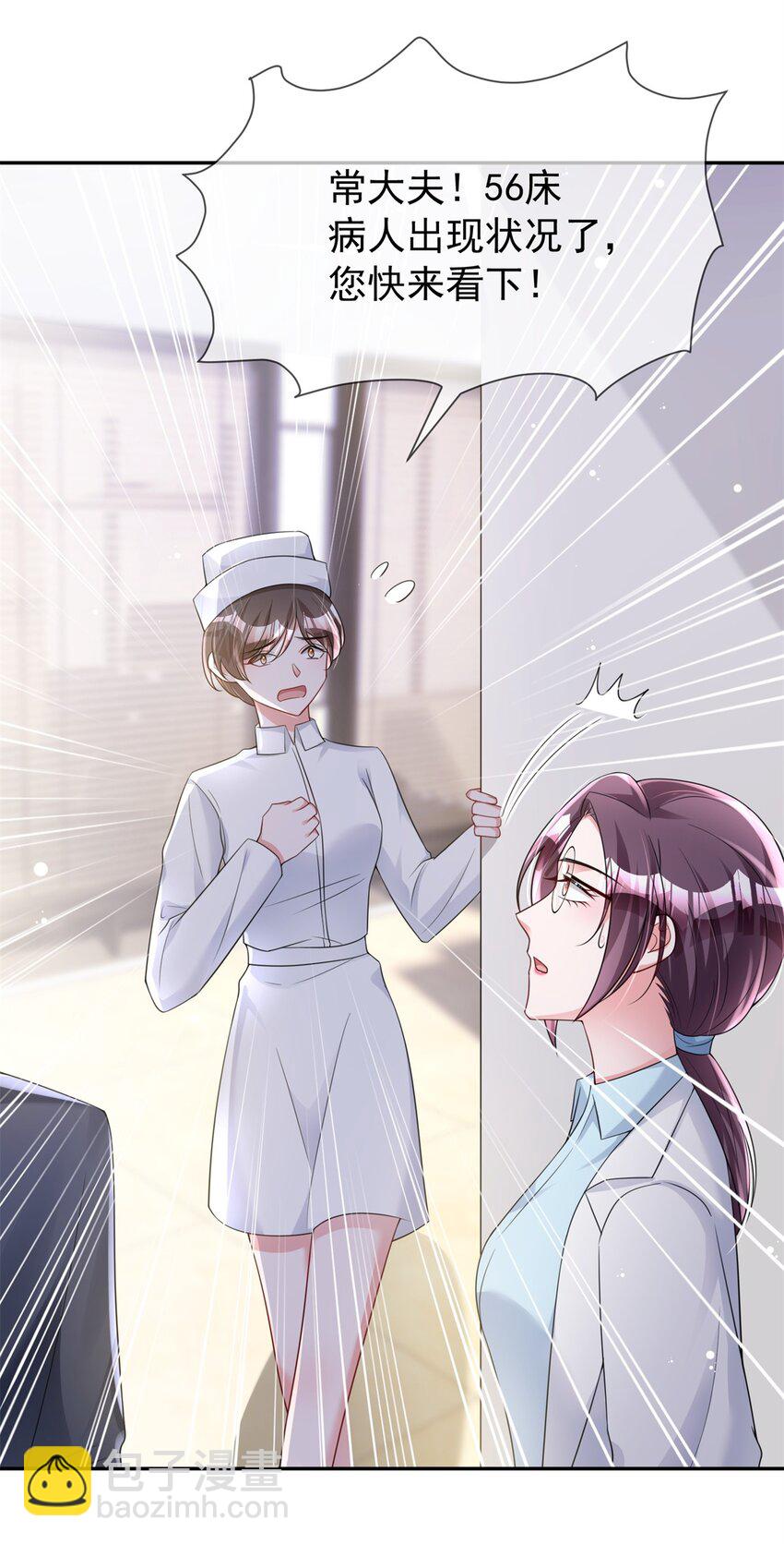 79 她有儿子了？！-第79话