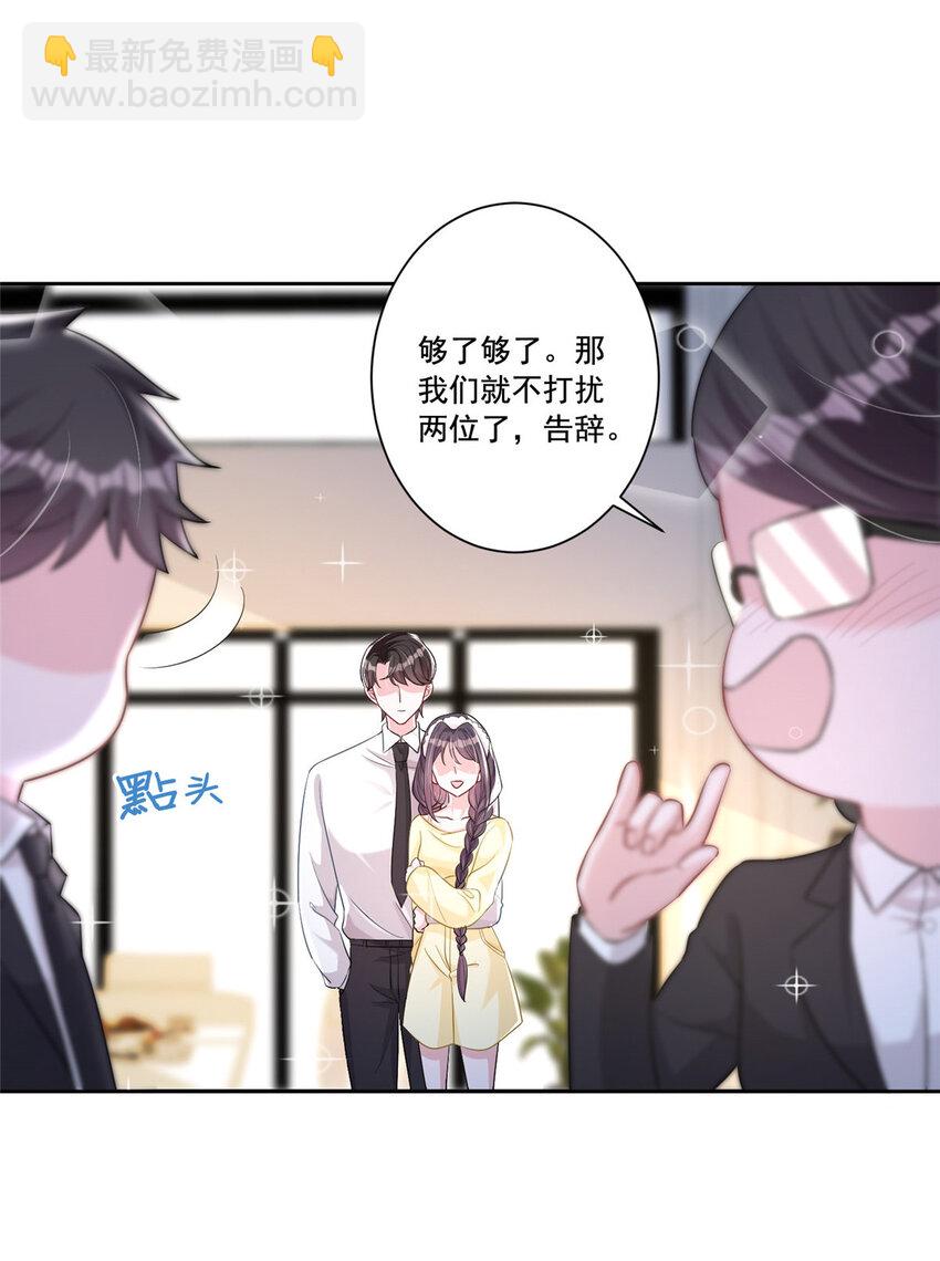09 不要让她爱上我-第9话
