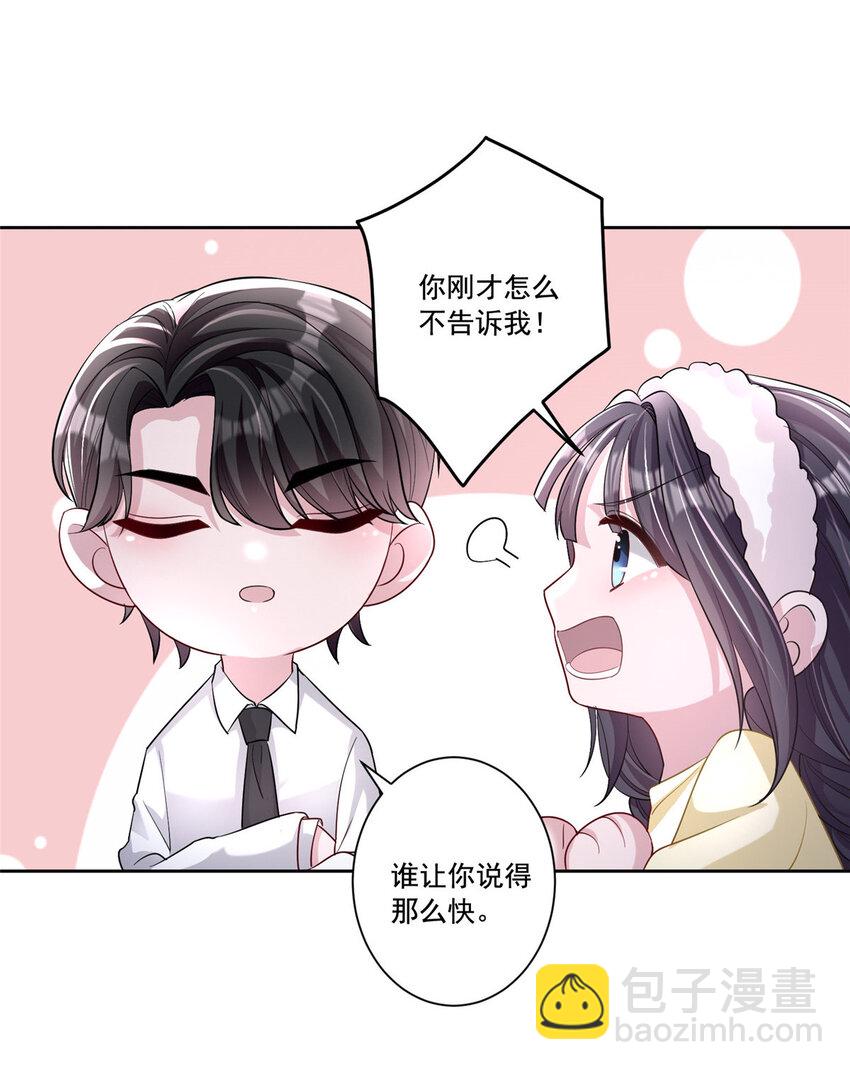 09 不要让她爱上我-第9话