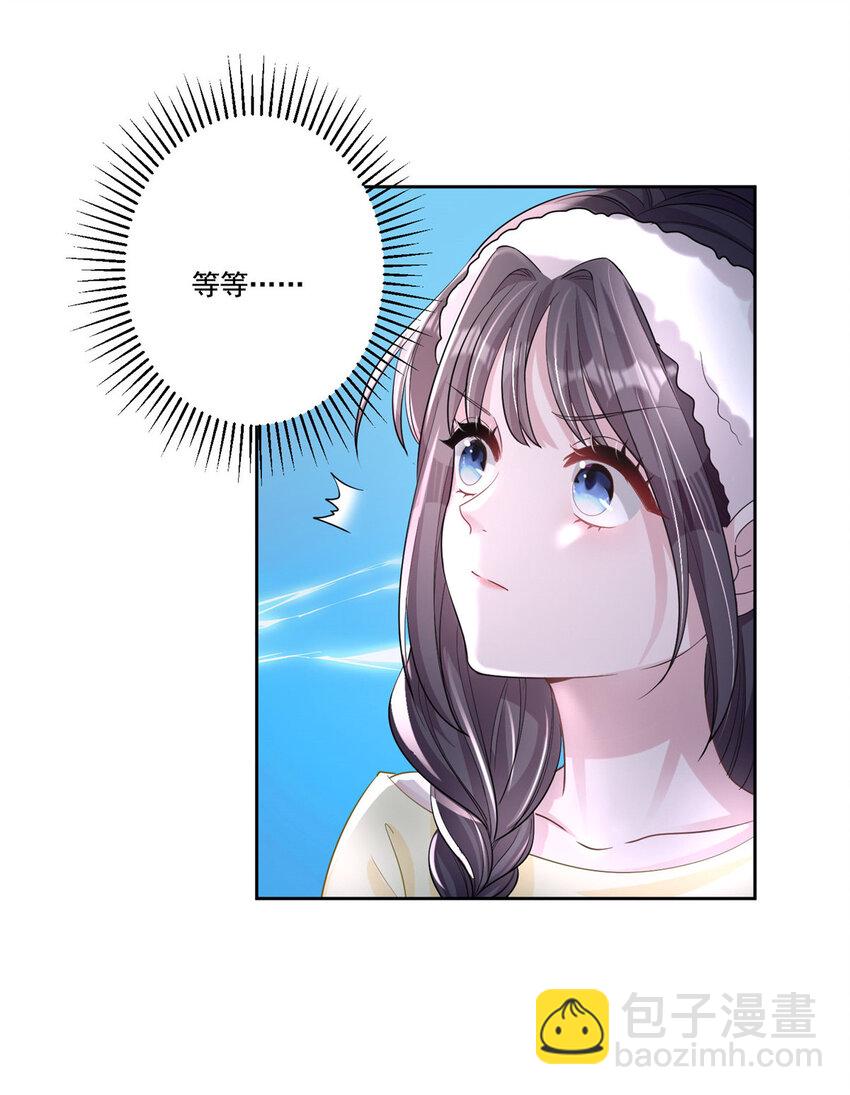 09 不要让她爱上我-第9话