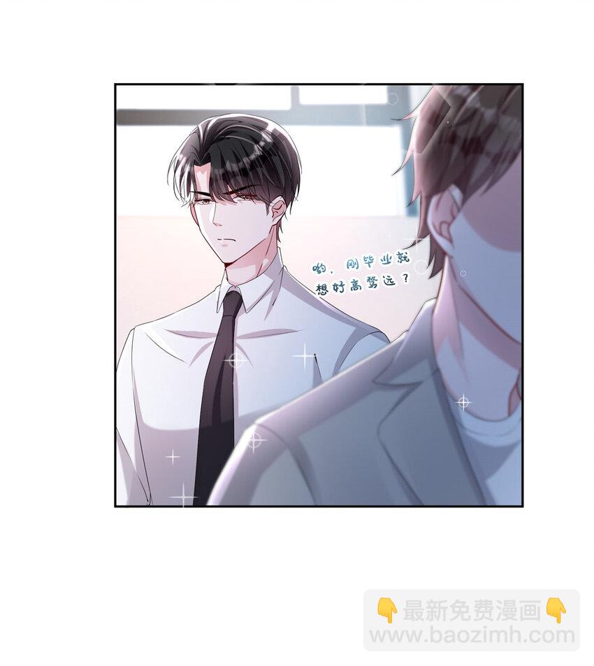 09 不要让她爱上我-第9话