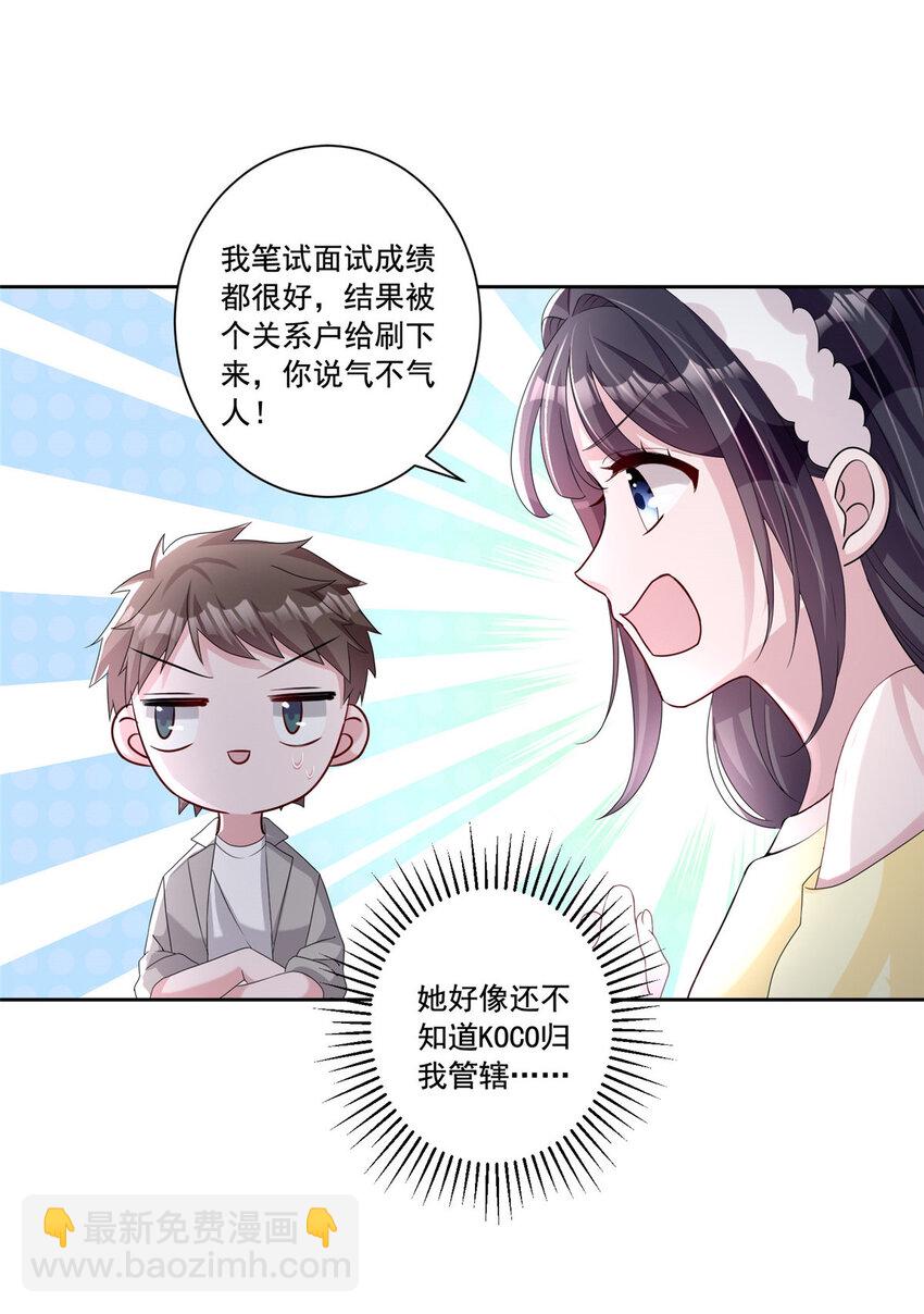 09 不要让她爱上我-第9话