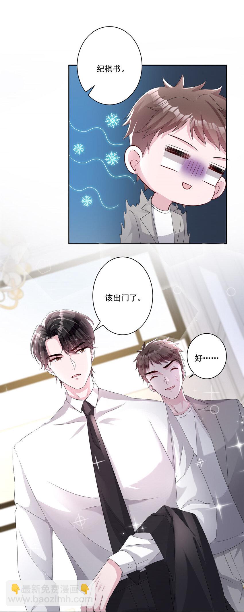 09 不要让她爱上我-第9话