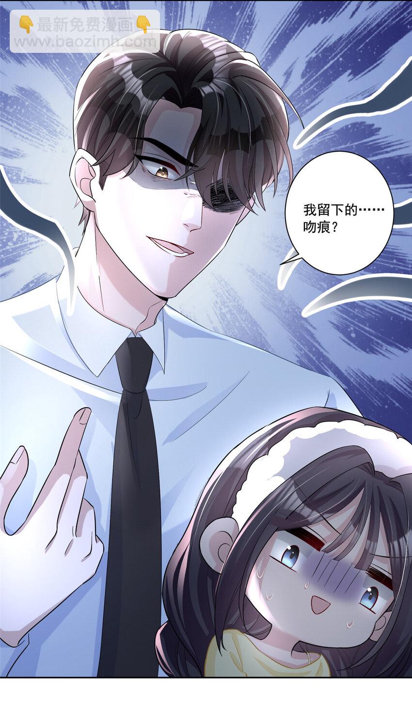 09 不要让她爱上我-第9话