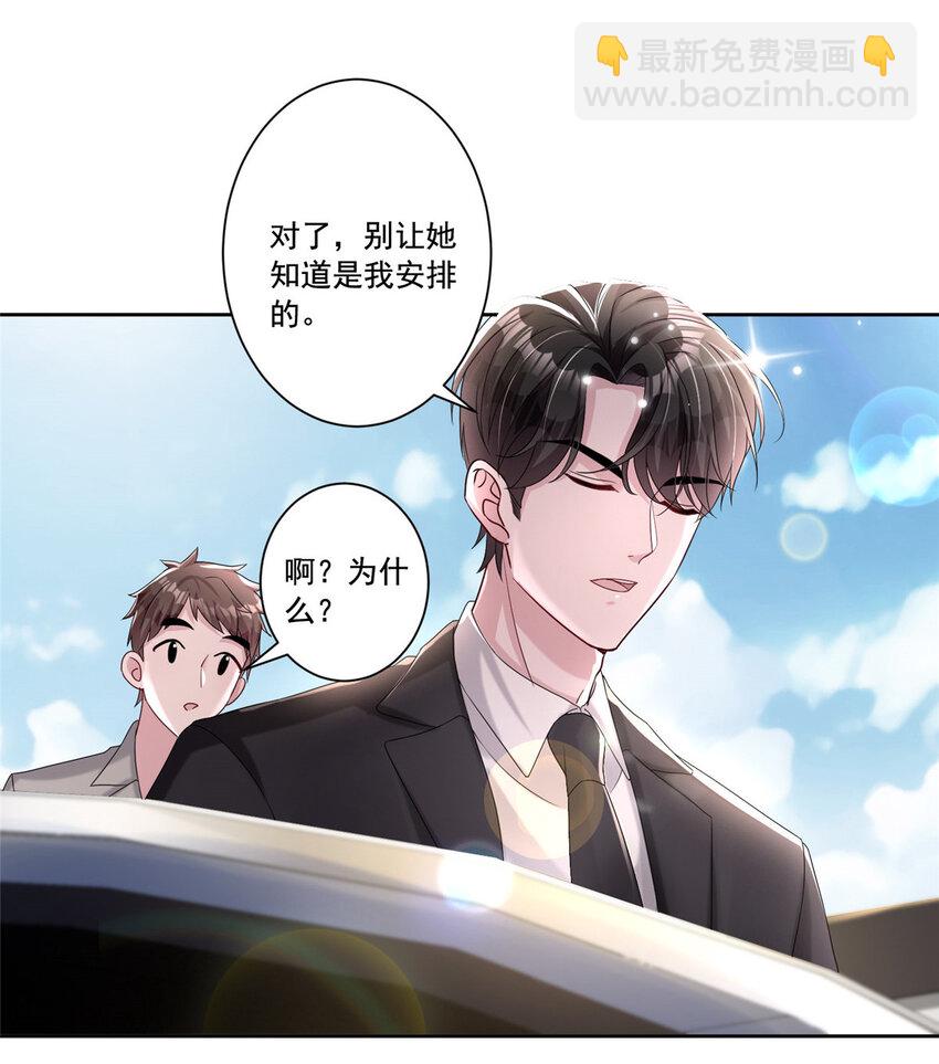 09 不要让她爱上我-第9话