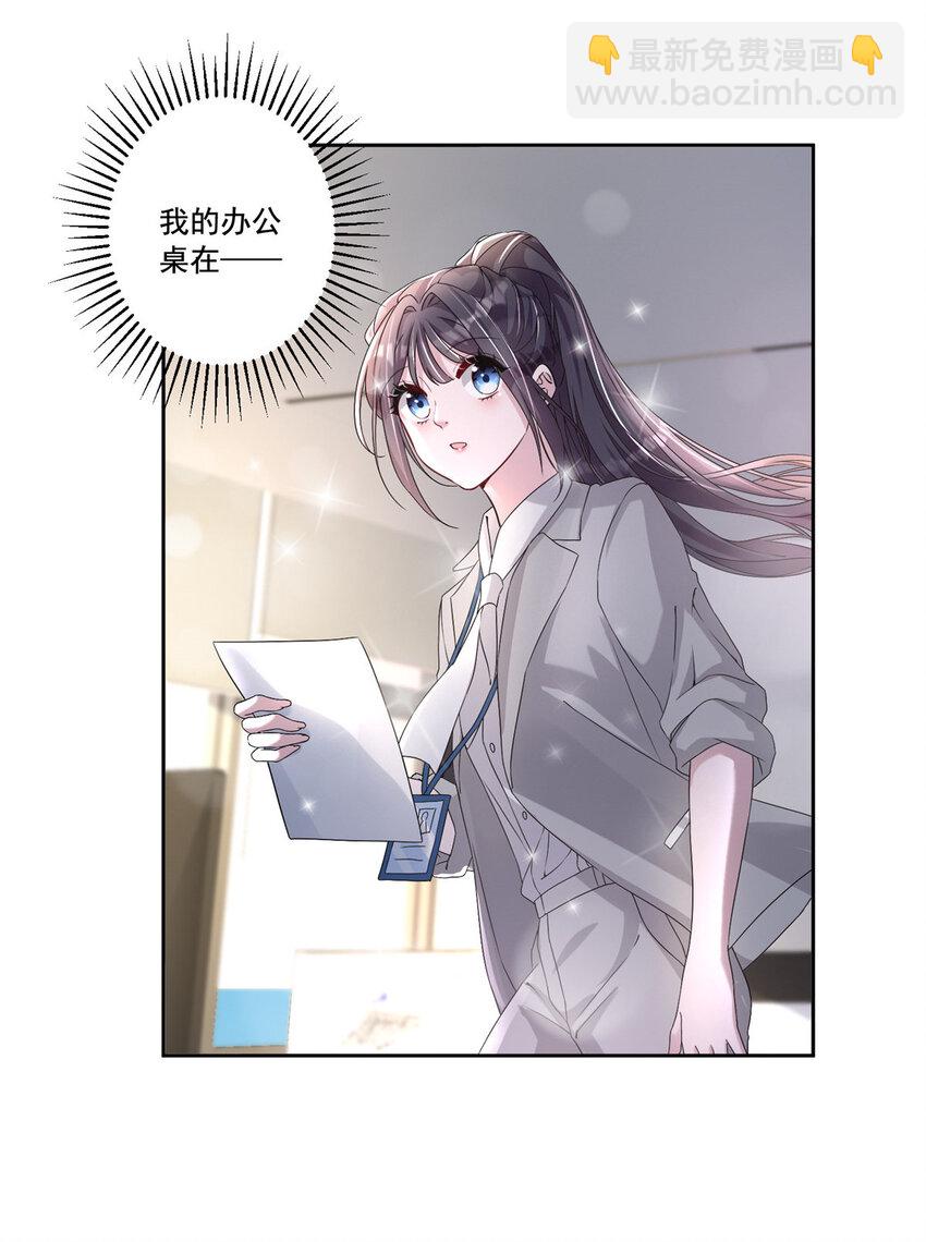 09 不要让她爱上我-第9话
