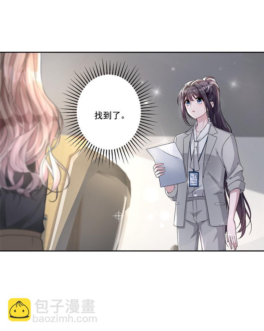 09 不要让她爱上我-第9话