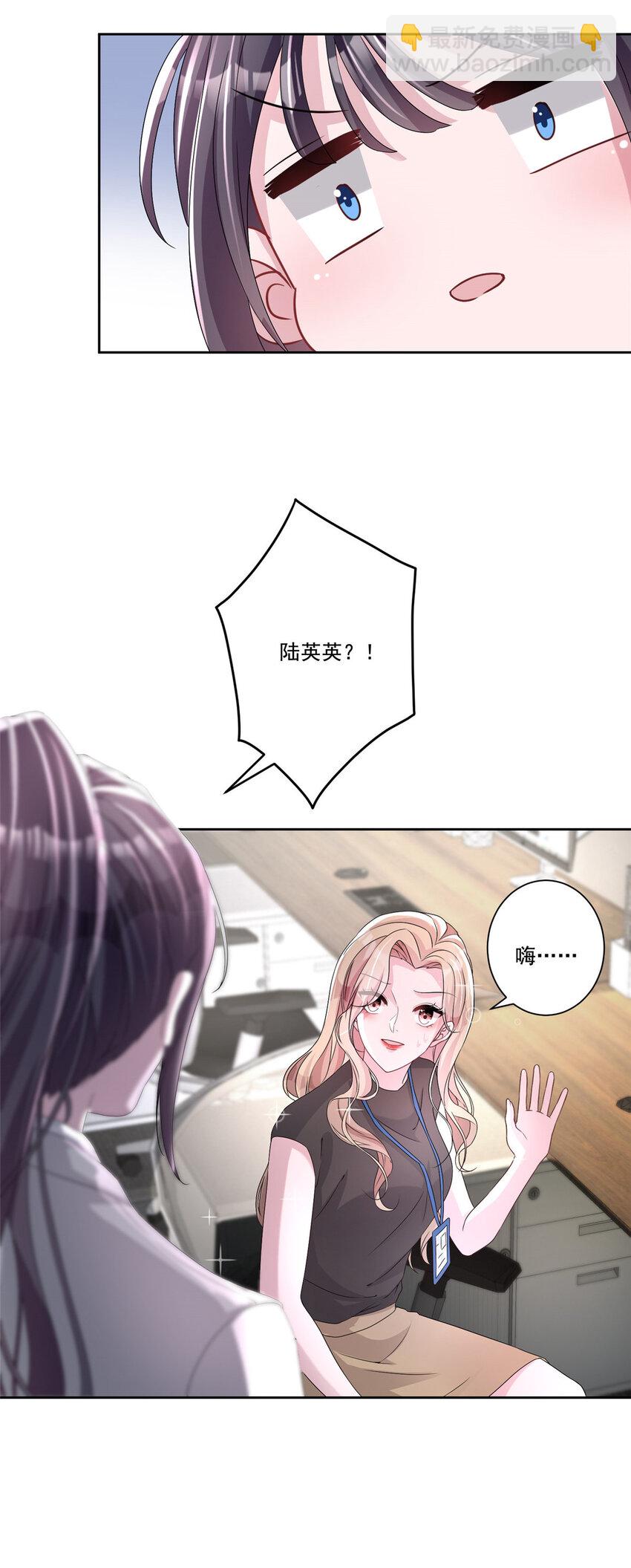 09 不要让她爱上我-第9话