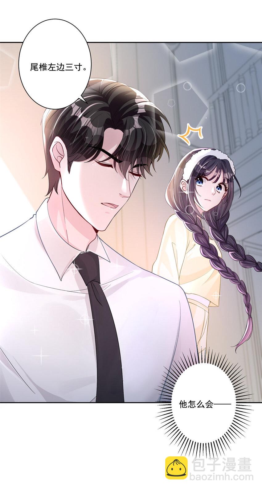 09 不要让她爱上我-第9话