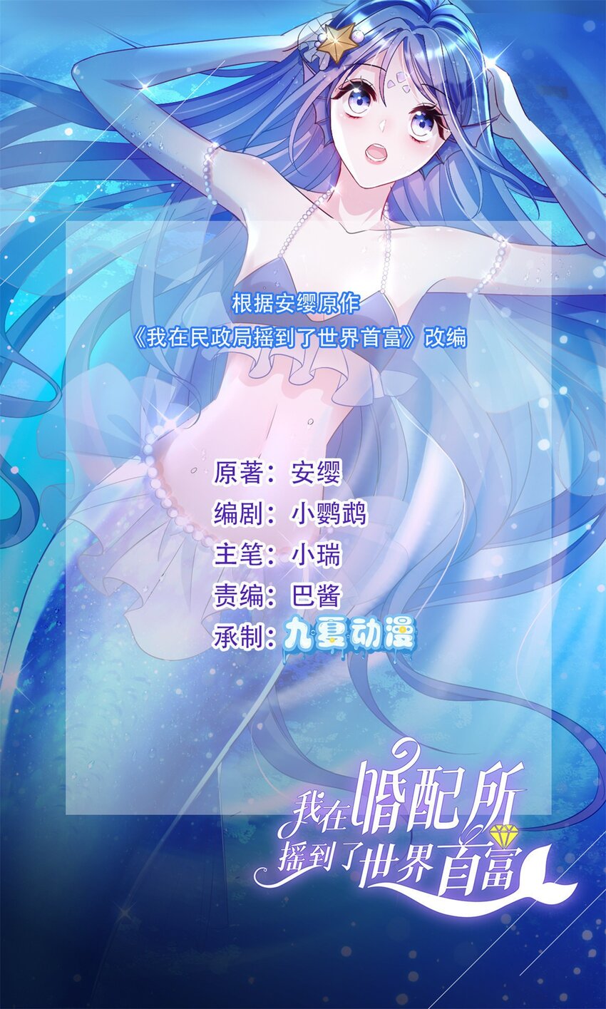 81 哪里郎才女貌了-第81话