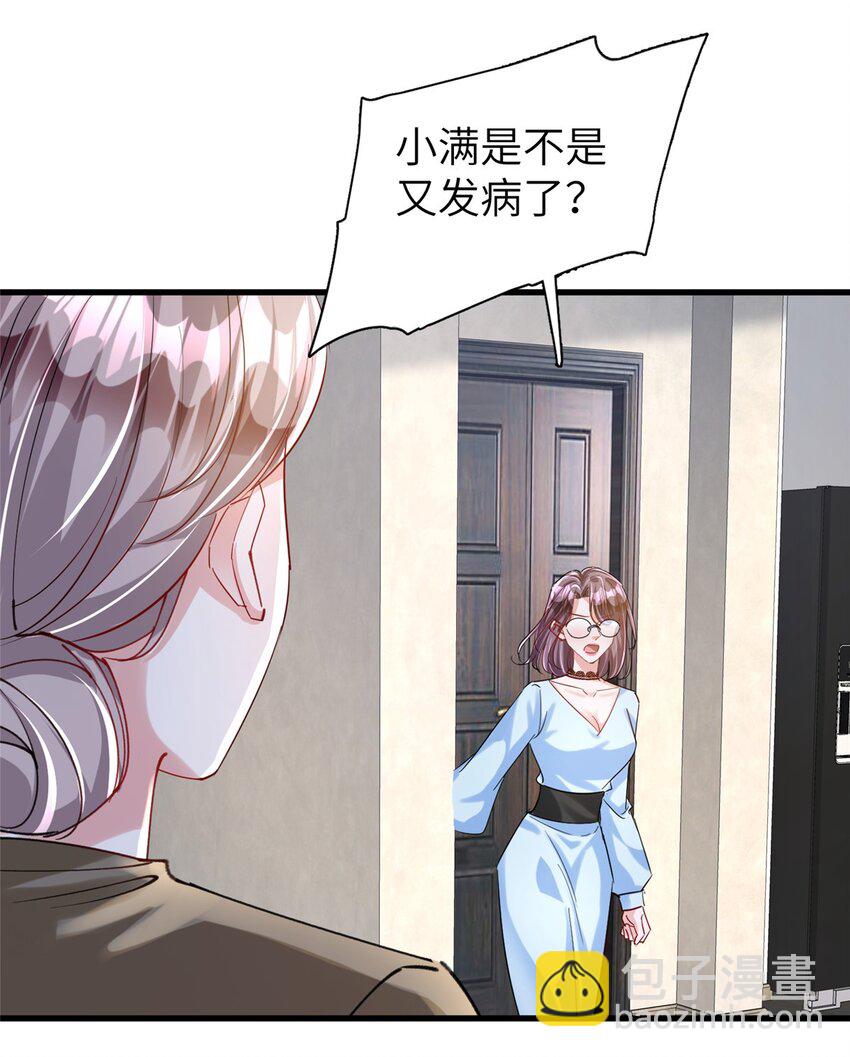 81 哪里郎才女貌了-第81话