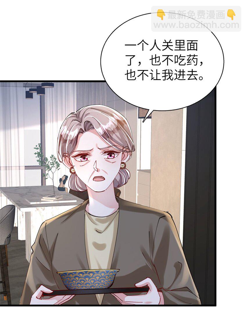 81 哪里郎才女貌了-第81话