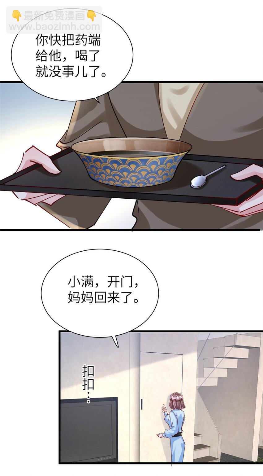 81 哪里郎才女貌了-第81话
