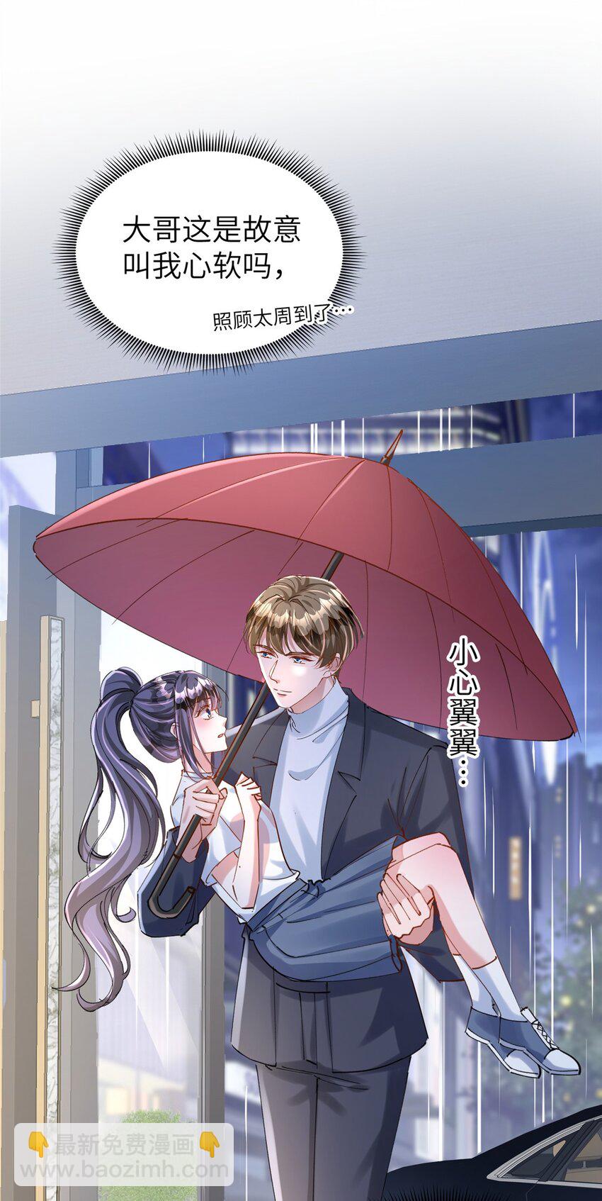 81 哪里郎才女貌了-第81话