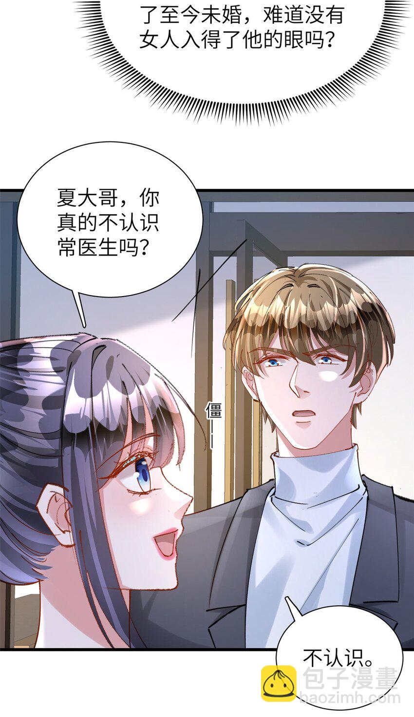 81 哪里郎才女貌了-第81话