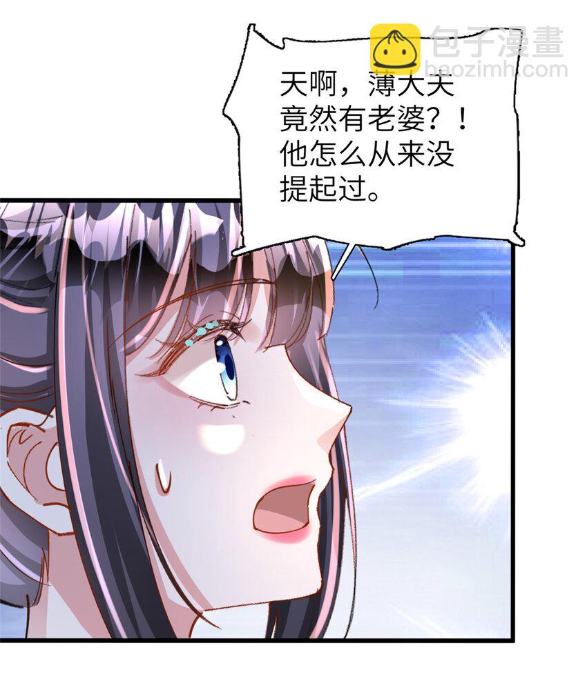 81 哪里郎才女貌了-第81话
