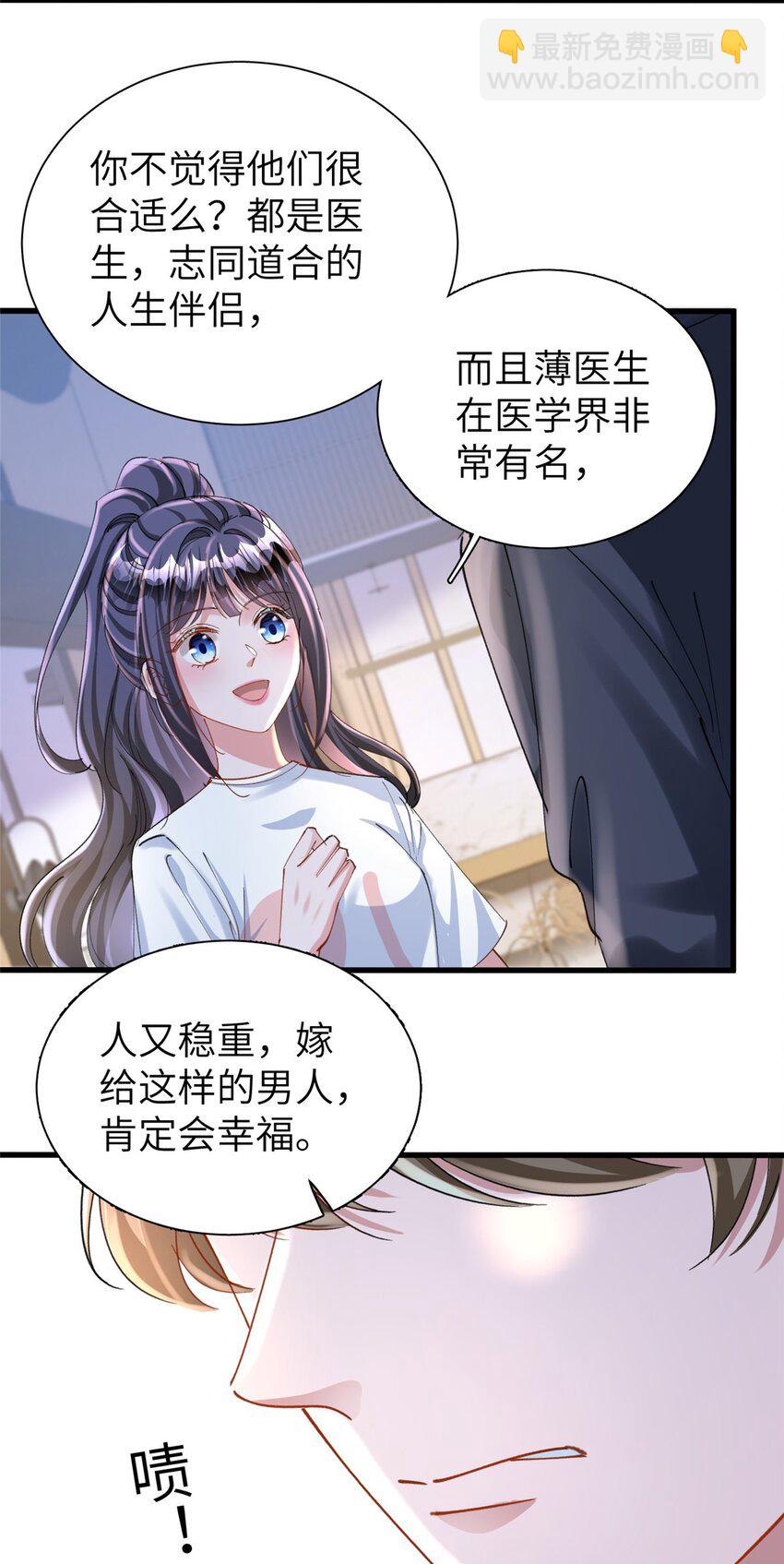 81 哪里郎才女貌了-第81话