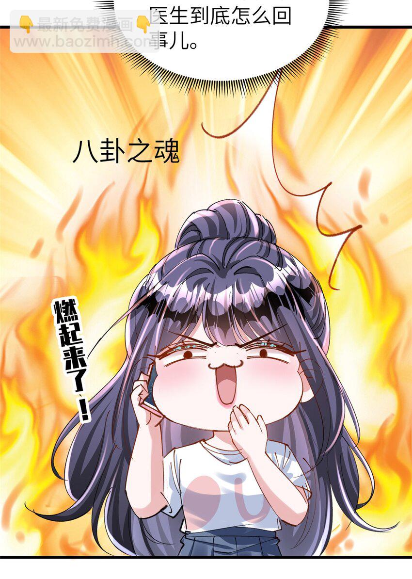 81 哪里郎才女貌了-第81话