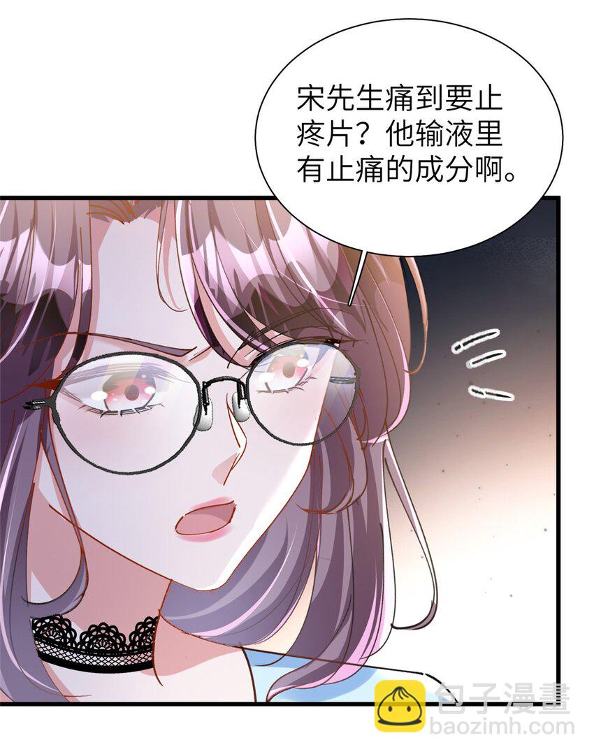 81 哪里郎才女貌了-第81话