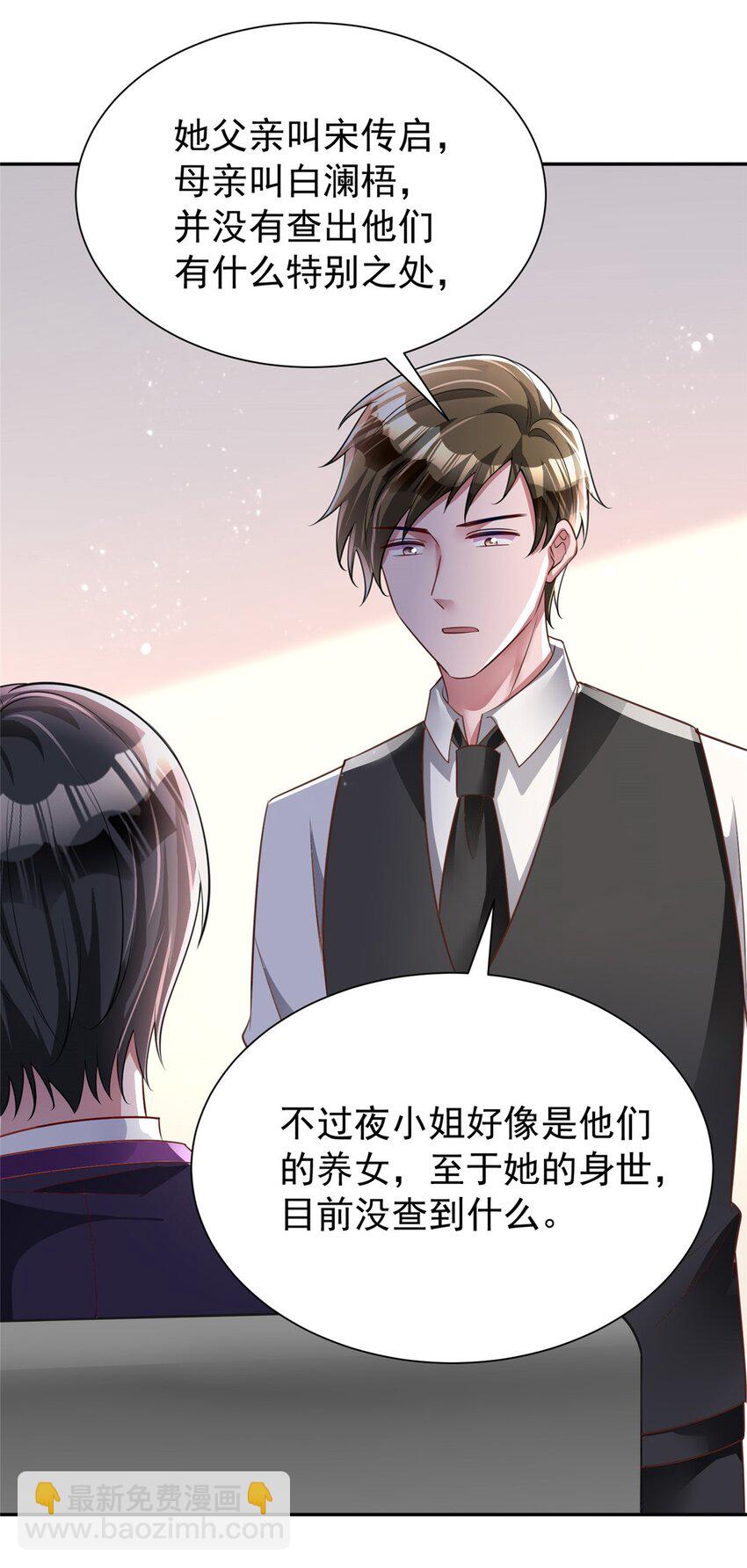 83 你不许伤害夜星光！-第83话