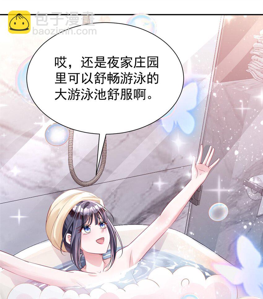 83 你不许伤害夜星光！-第83话