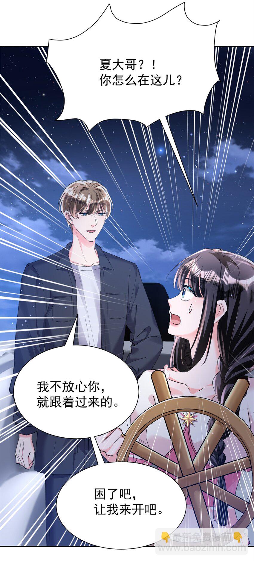 85 出海航行-第85话