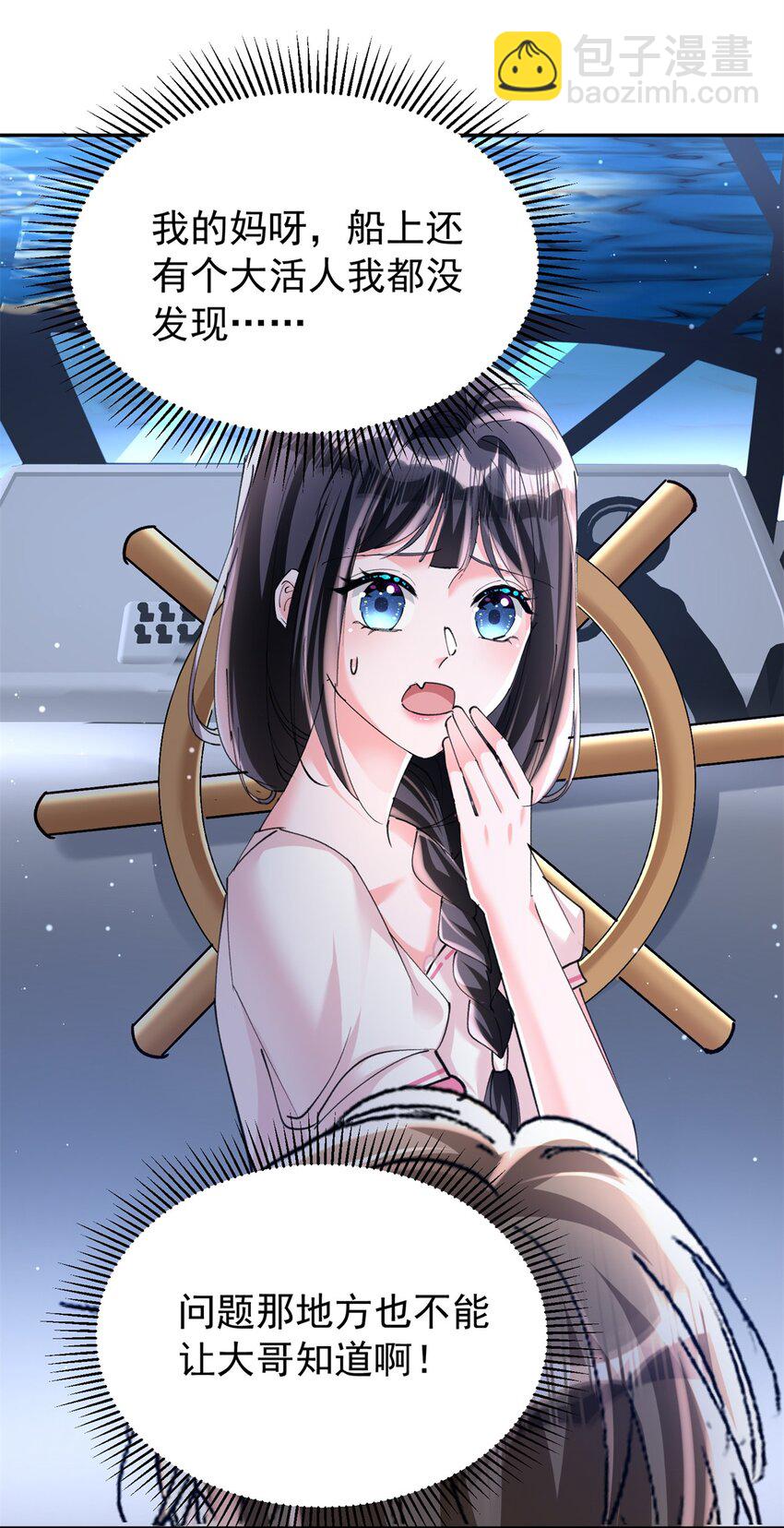 85 出海航行-第85话
